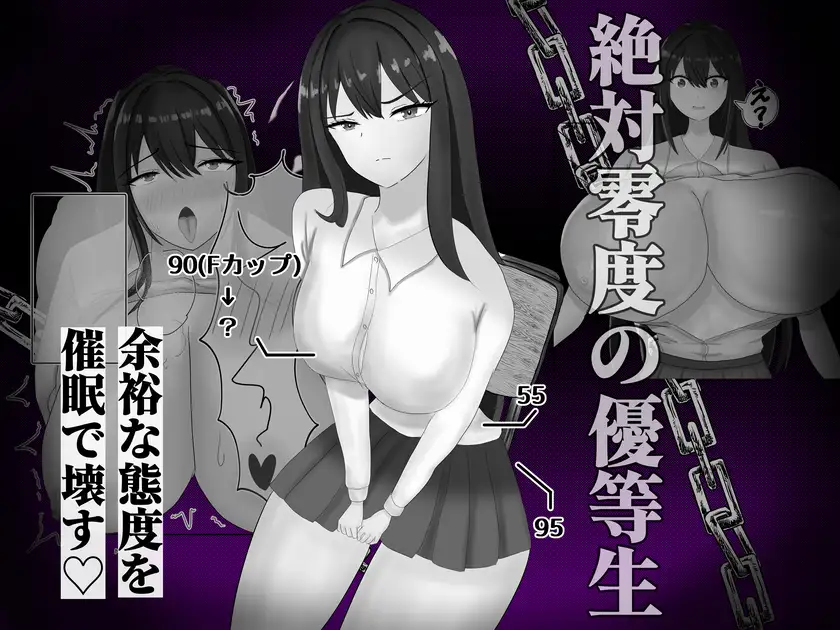 処女JKに催●を サンプル2