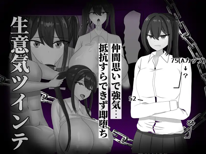 処女JKに催●を サンプル3