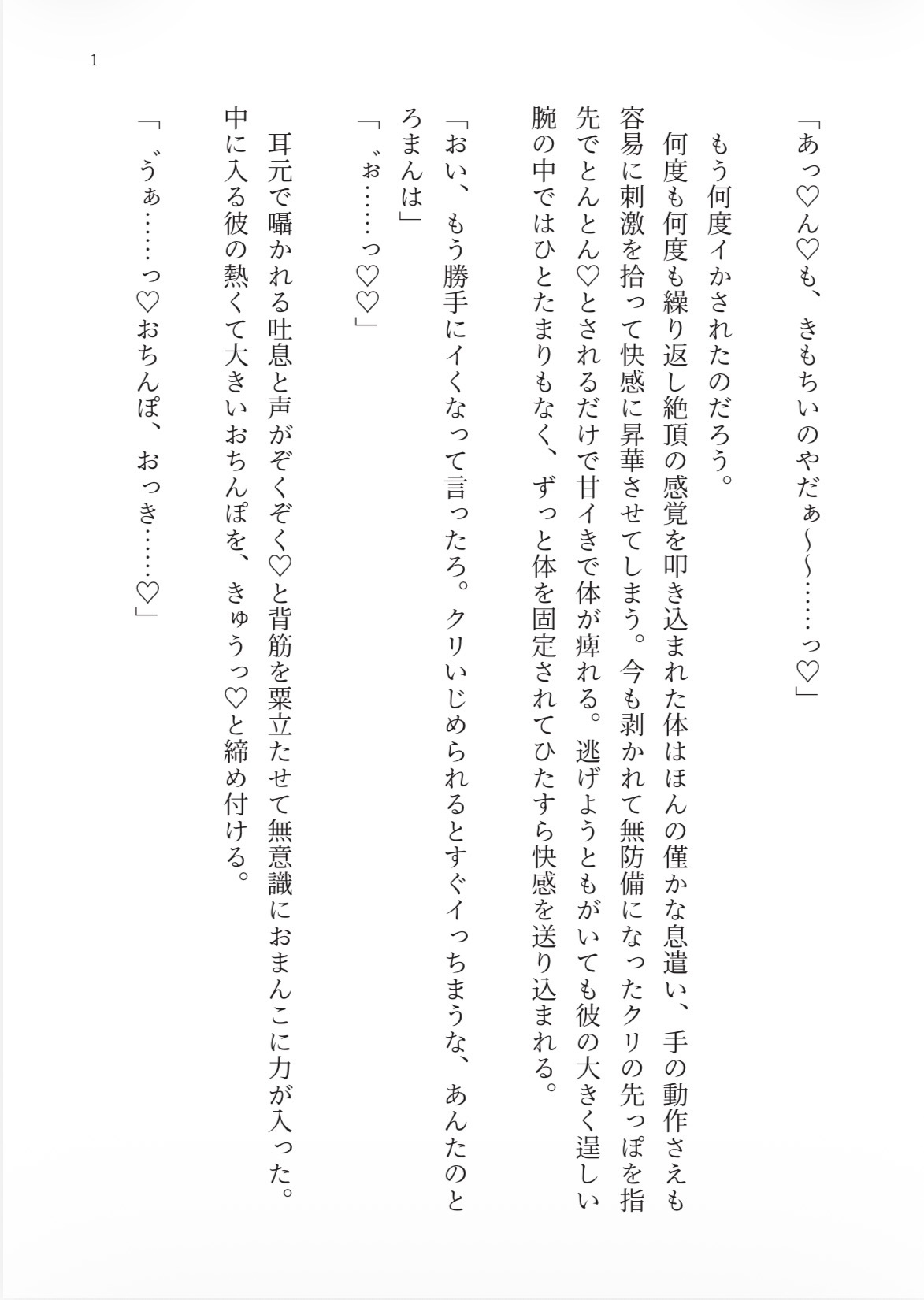 痩せたくてパーソナルジムに行ったらデカくてイケメンの担当トレーナーに一目惚れされてクリとおまんこの溺愛指導でメス堕ちしちゃいました♡のサンプル画像 1