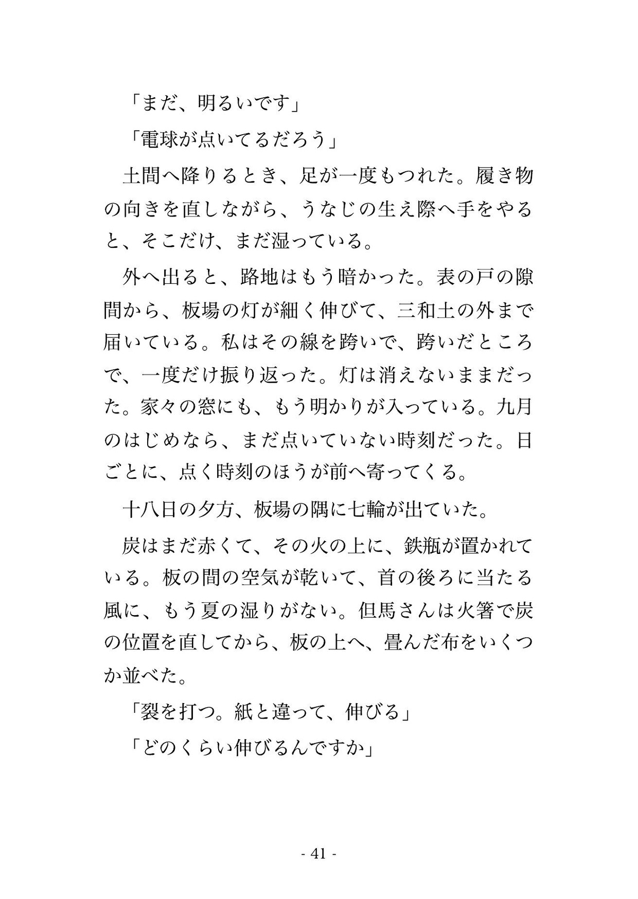 誰も引き取りに来ない掛軸を仕上げる四十日、三十五歳上の表具師に『動くと皺が寄って紙は戻らない』と糊の匂う板場で背を預けたまま動けず種付けされた話のサンプル画像 6