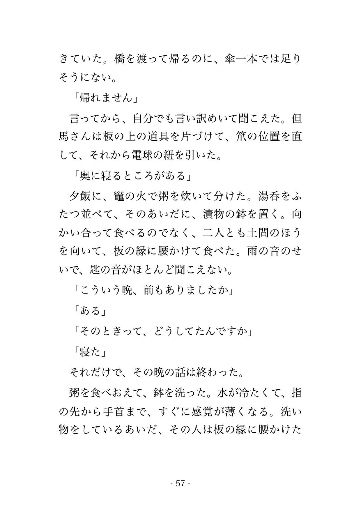 誰も引き取りに来ない掛軸を仕上げる四十日、三十五歳上の表具師に『動くと皺が寄って紙は戻らない』と糊の匂う板場で背を預けたまま動けず種付けされた話のサンプル画像 8