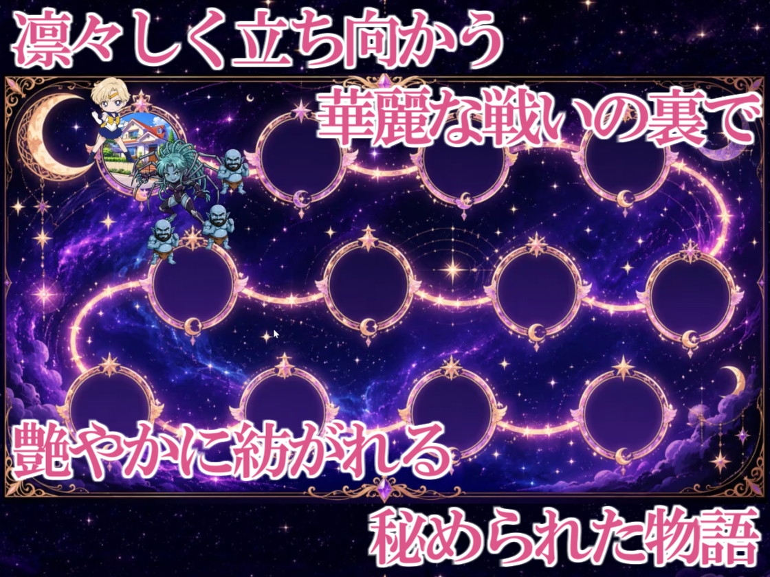 COSMIC BREAKOUT - Uranian Chapter - [三種の神器] sample 1