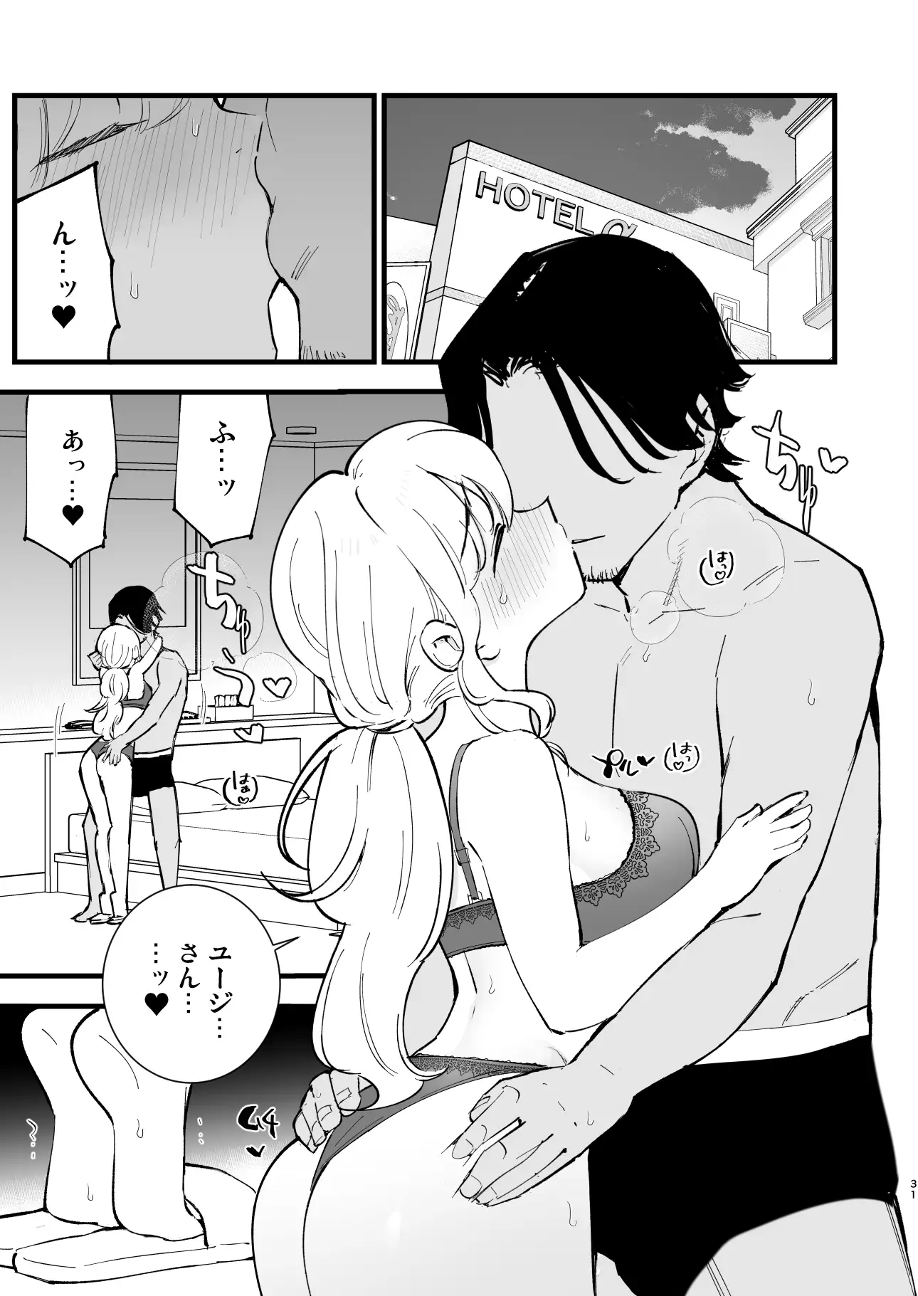 ボクの彼女はカフェ店員4~出産、そして…~ サンプル6