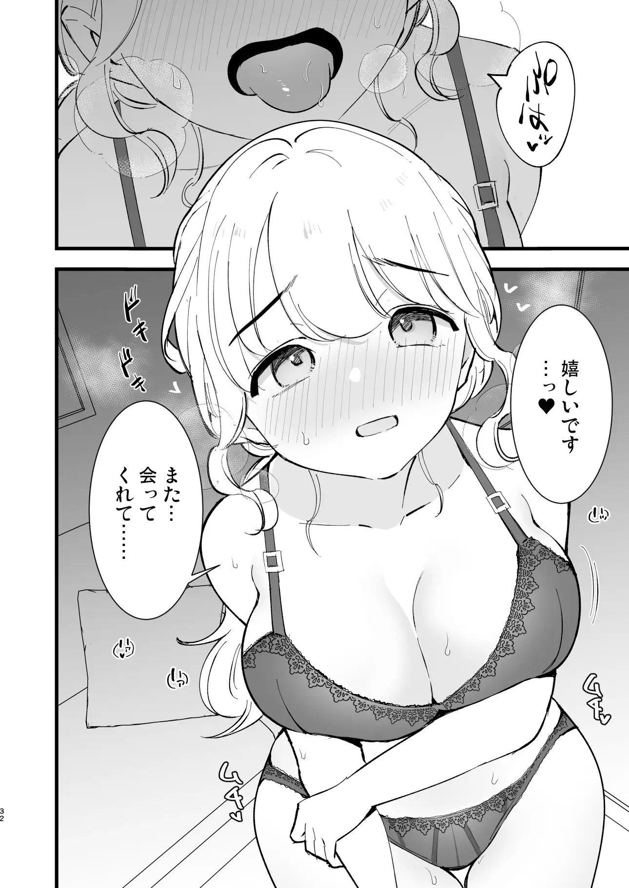 ボクの彼女はカフェ店員4~出産、そして…~ サンプル7