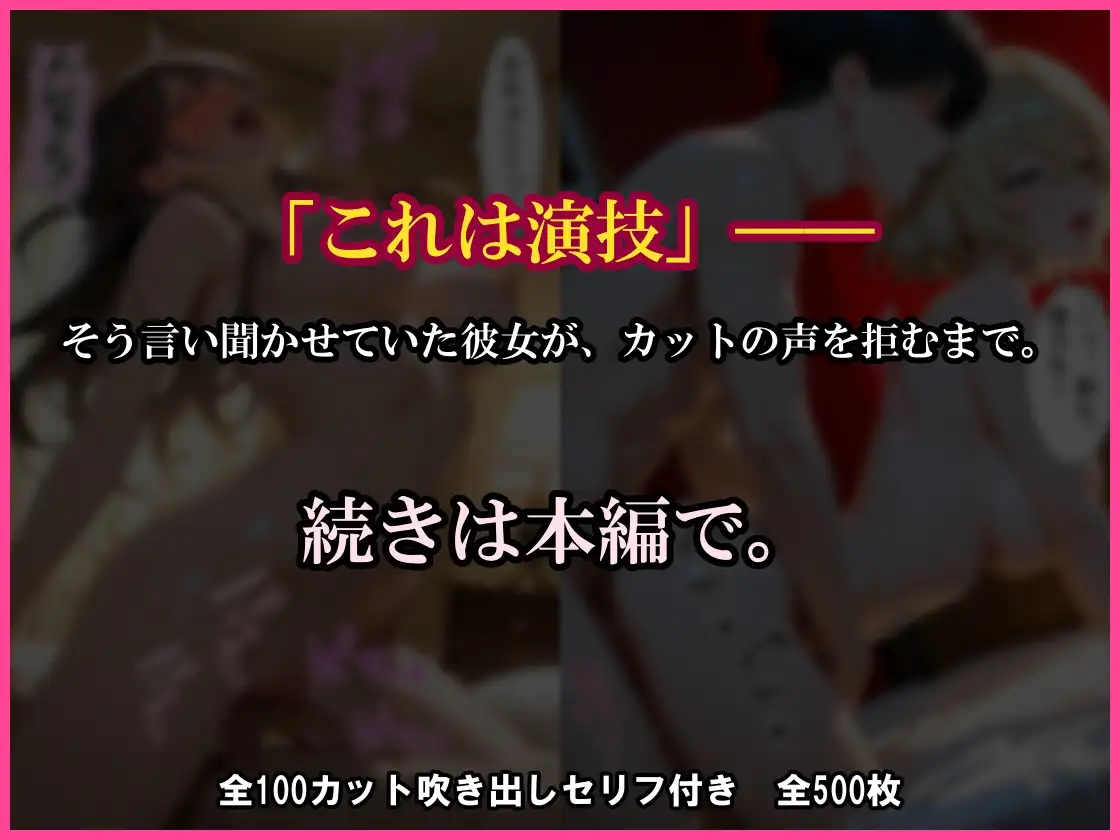 【彼女、お〇りします】女優志望の彼女が、彼氏に内緒でAVデビューした件。水〇千鶴＆七〇麻美 サンプル画像 10
