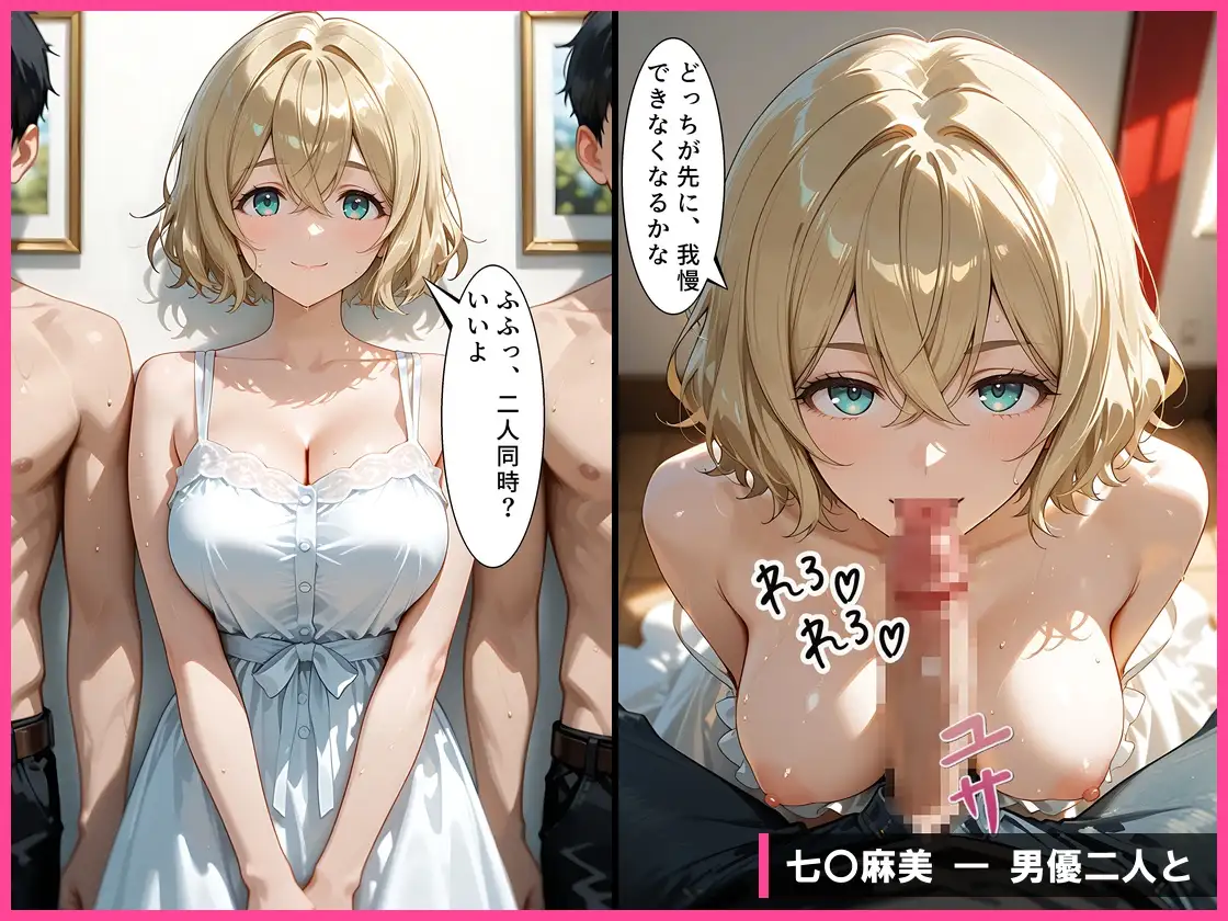【彼女、お〇りします】女優志望の彼女が、彼氏に内緒でAVデビューした件。水〇千鶴＆七〇麻美 サンプル画像 9