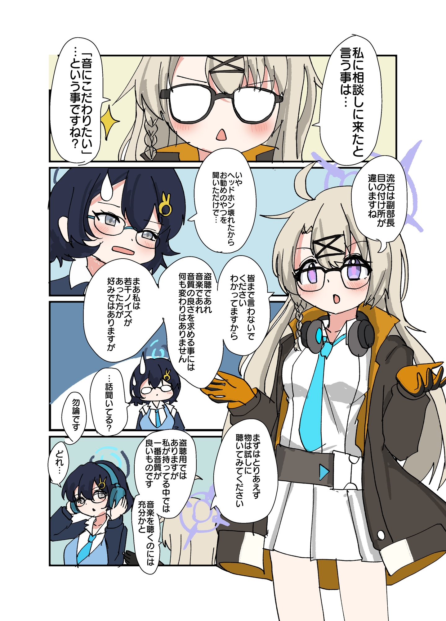 HELLO NEW VOICE