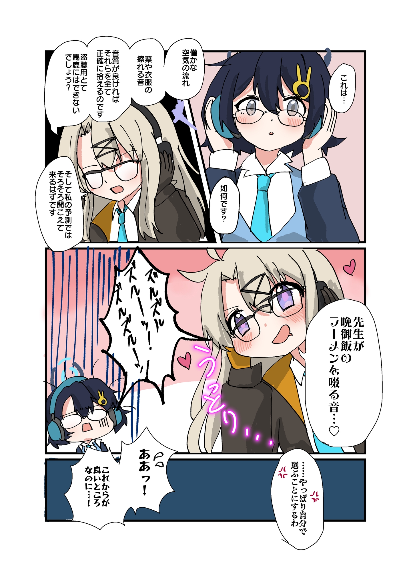HELLO NEW VOICE