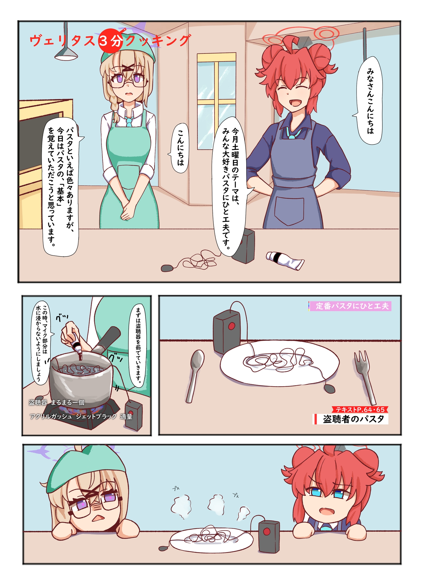 HELLO NEW VOICE