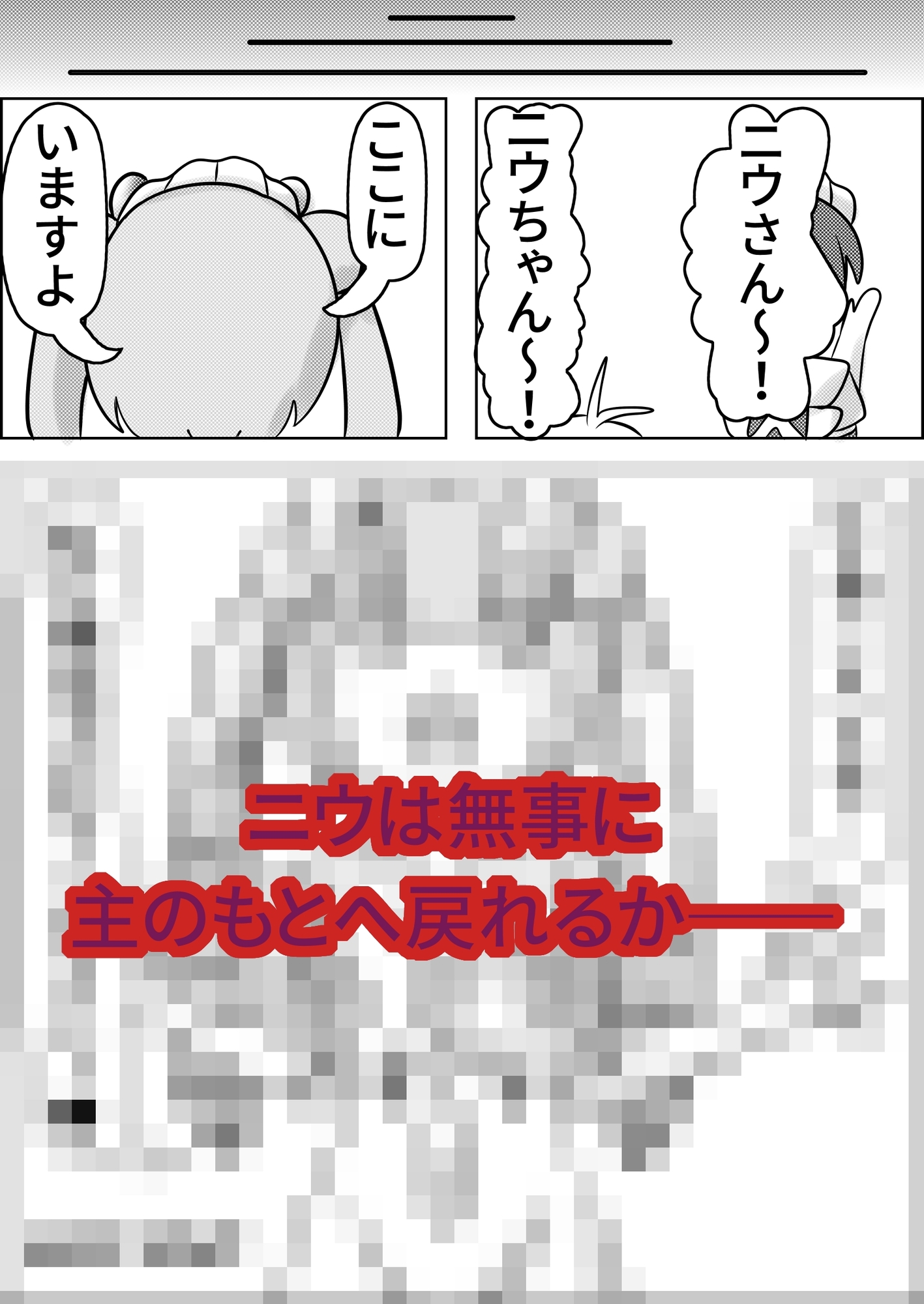 お団子メイドロボット、寄生される-5