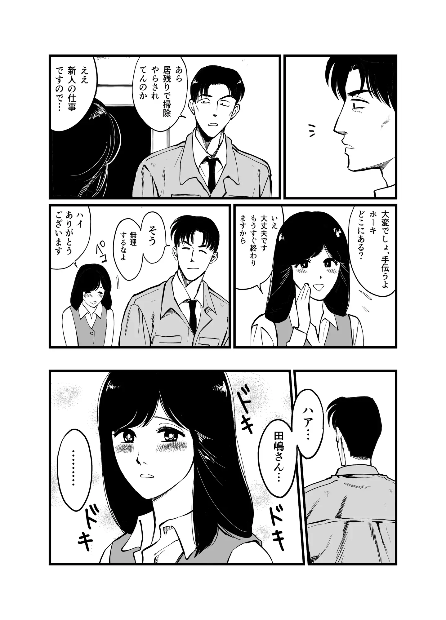 花ざかり サンプル1