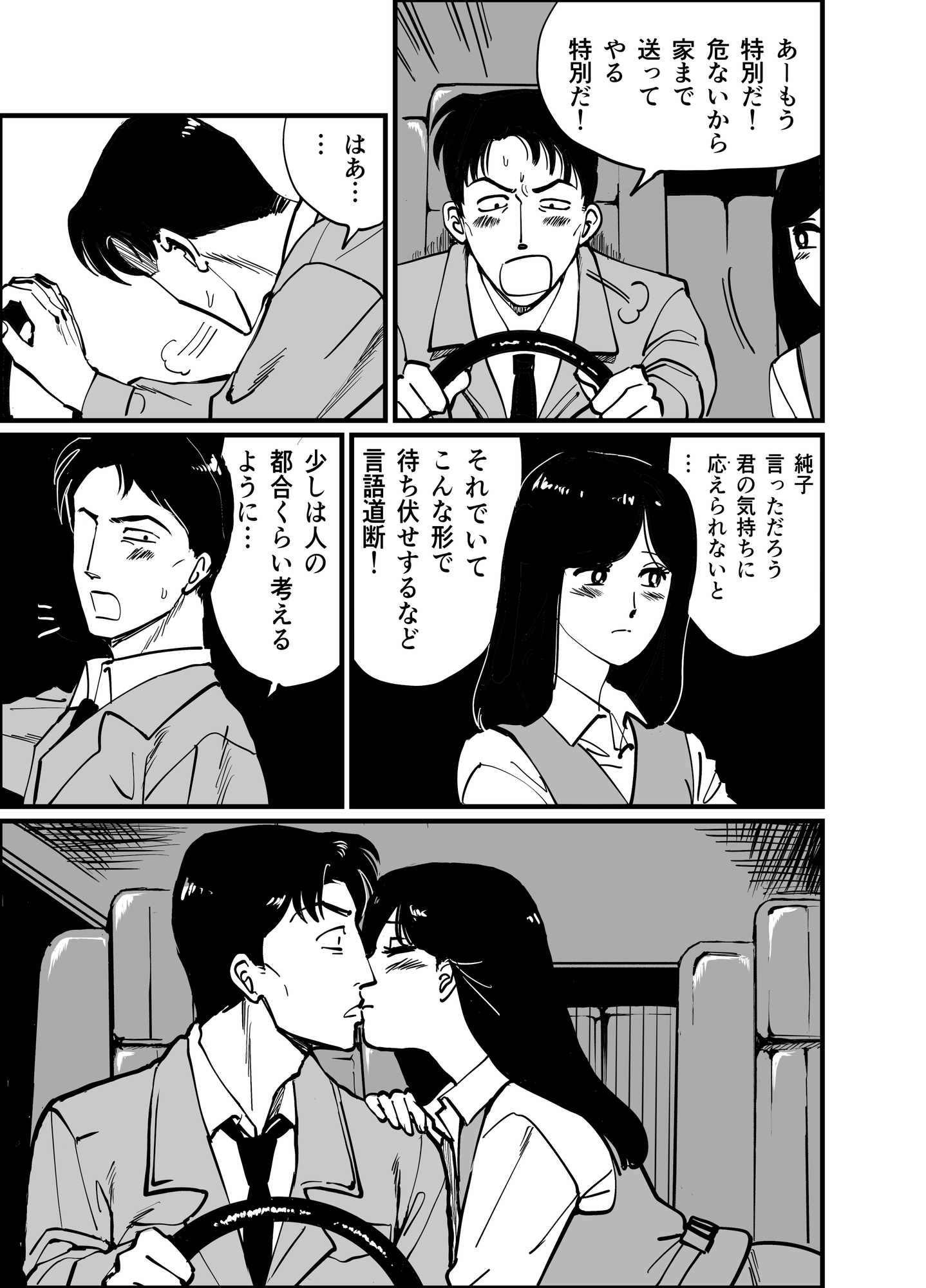 花ざかり 画像2