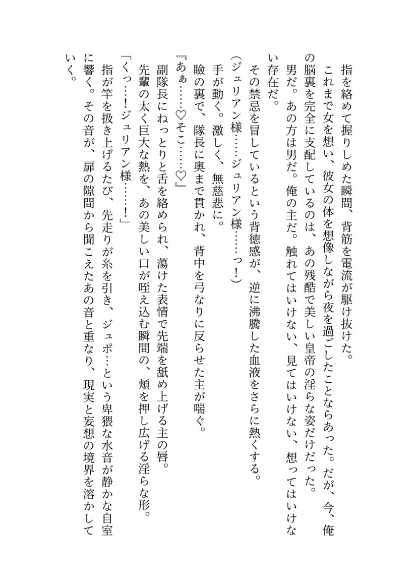 賢帝君主の淫蕩遊戯 [Zooziezoo] | DLsiteがるまに 11