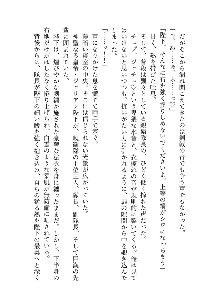 賢帝君主の淫蕩遊戯 [Zooziezoo] | DLsiteがるまに 4