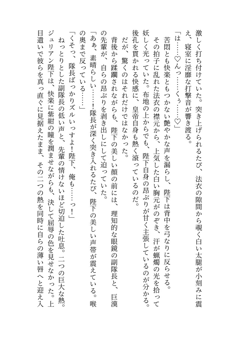 賢帝君主の淫蕩遊戯 [Zooziezoo] | DLsiteがるまに 5