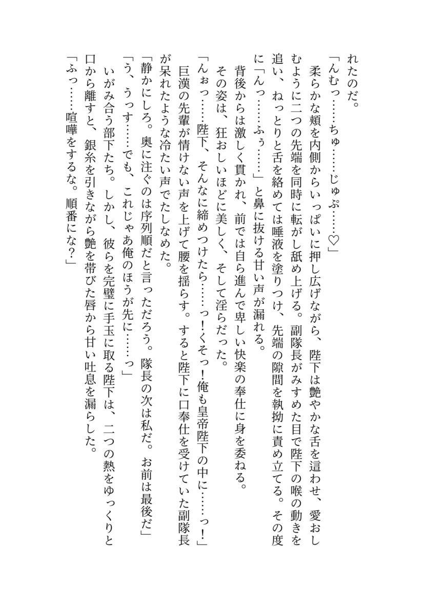 賢帝君主の淫蕩遊戯 [Zooziezoo] | DLsiteがるまに 6