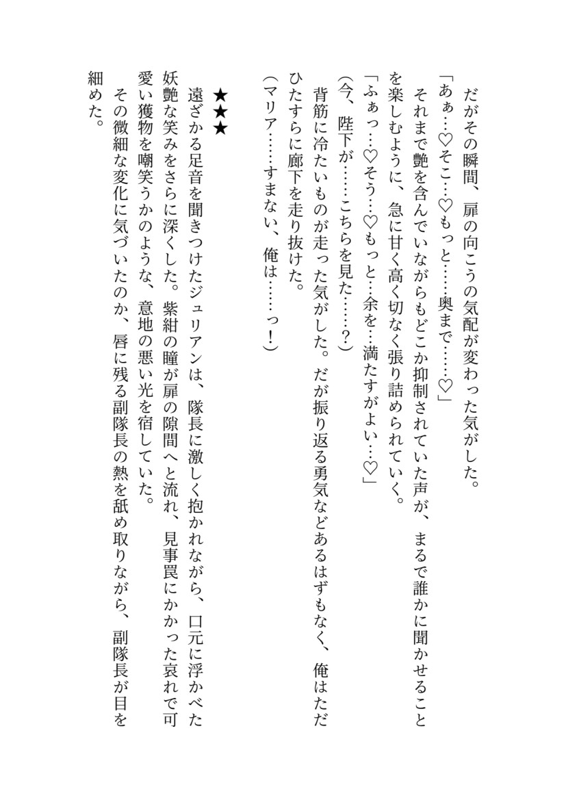 賢帝君主の淫蕩遊戯 [Zooziezoo] | DLsiteがるまに 8