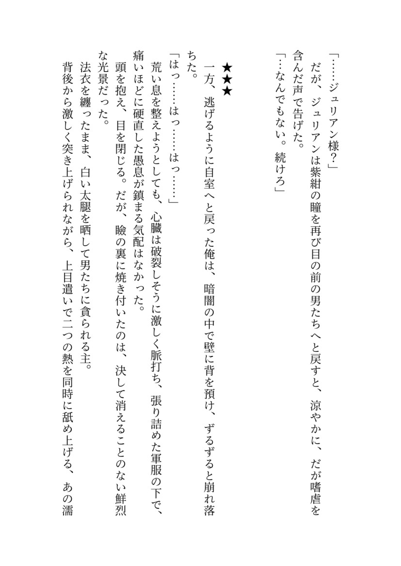 賢帝君主の淫蕩遊戯 [Zooziezoo] | DLsiteがるまに 9