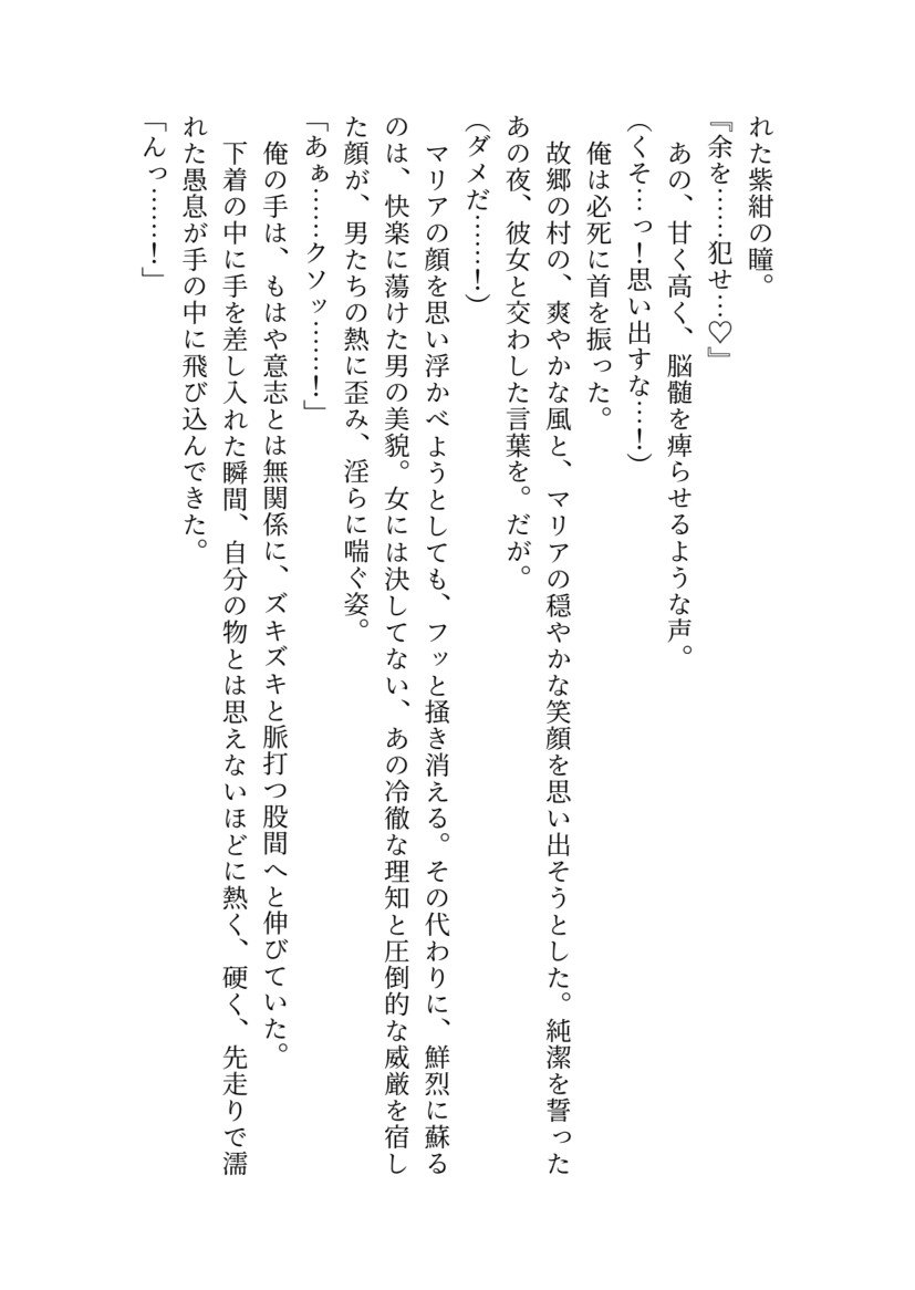 賢帝君主の淫蕩遊戯 [Zooziezoo] | DLsiteがるまに 10