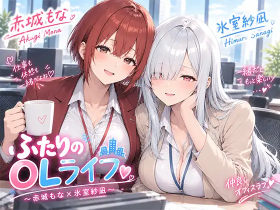 OLさんが都合よく性欲処理に使われてしまう話7 ジャケット画像