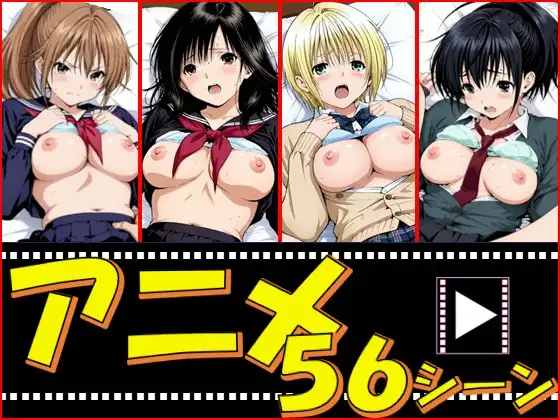いちごヒロインズ【56シーン】 ジャケット画像