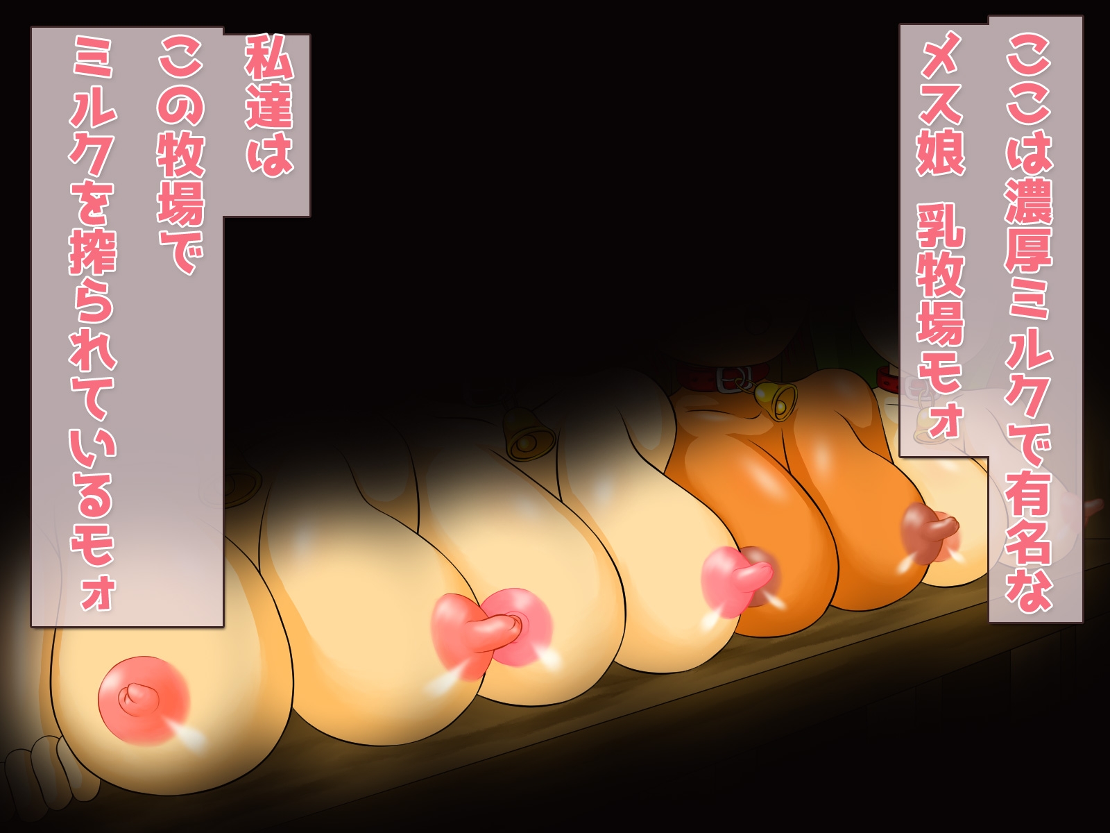 【2本SET!!】モンスター娘～「カエル女」&「メス娘乳牧場」 画像7