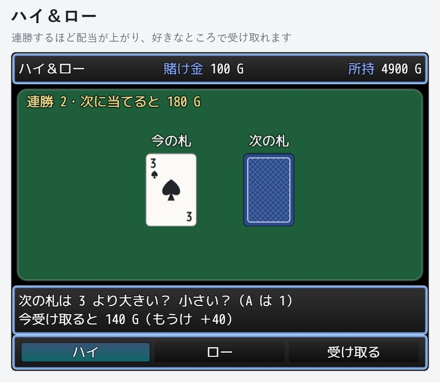【RPGツクールMZ】トランプのカジノを置けるプラグイン「ちいさなカジノ」ハイ&ロー・ブラックジャック・ポーカー