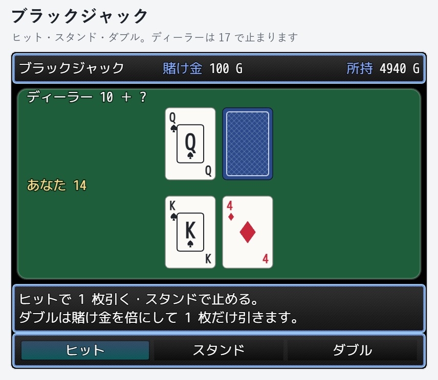 【RPGツクールMZ】トランプのカジノを置けるプラグイン「ちいさなカジノ」ハイ&ロー・ブラックジャック・ポーカー