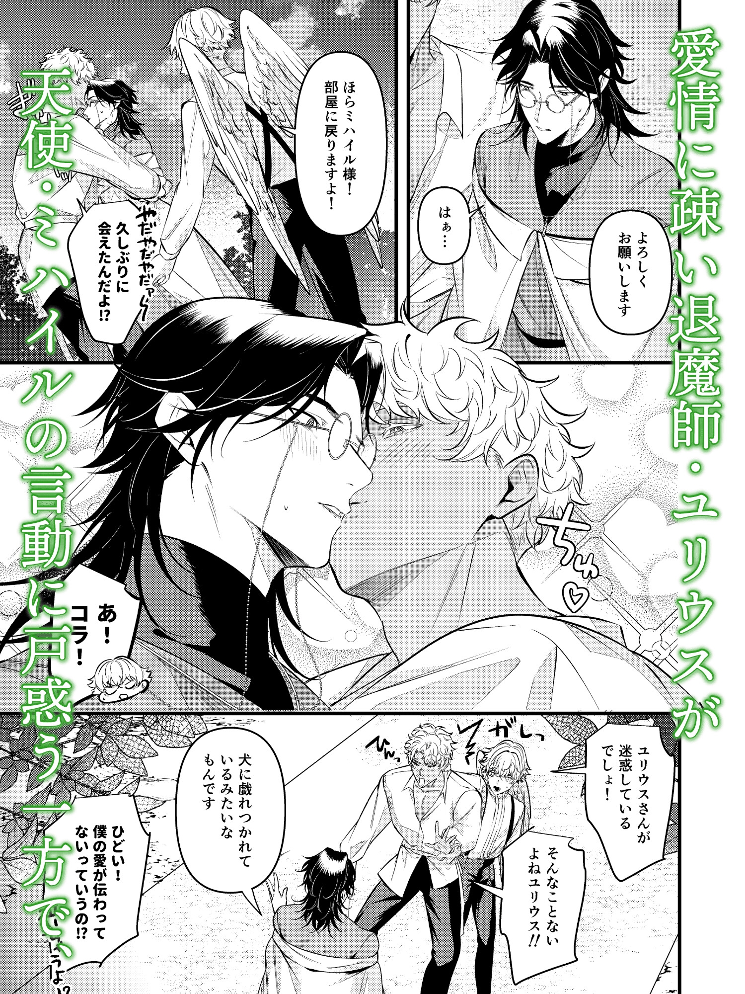 愛すれば果てまで(2) 画像1
