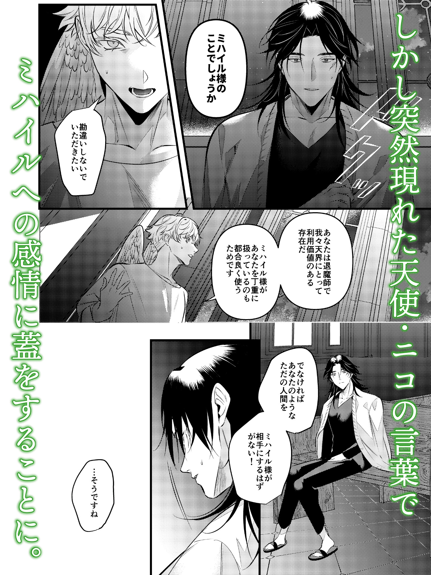 愛すれば果てまで(2) 画像3