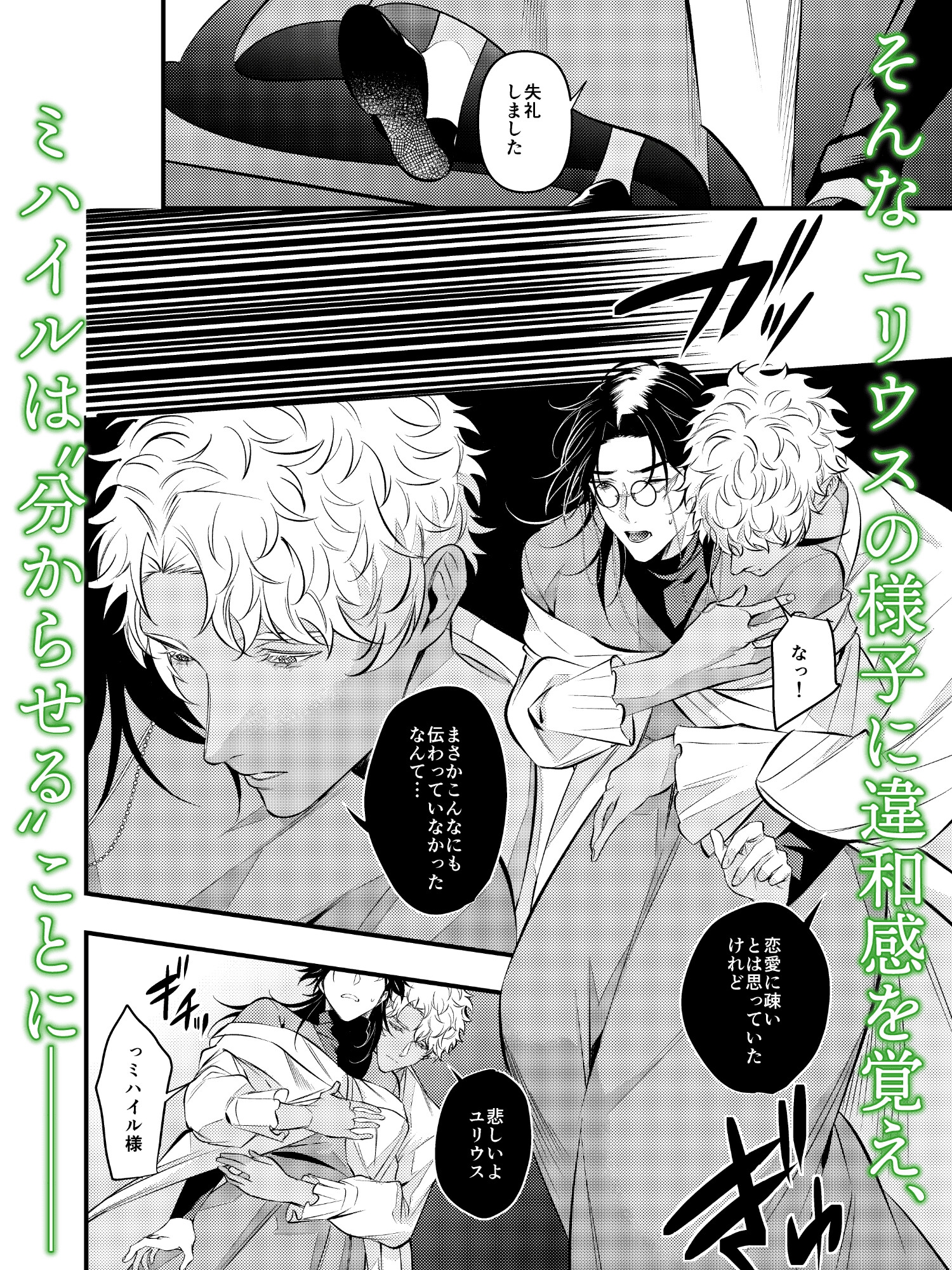 愛すれば果てまで(2) 画像4