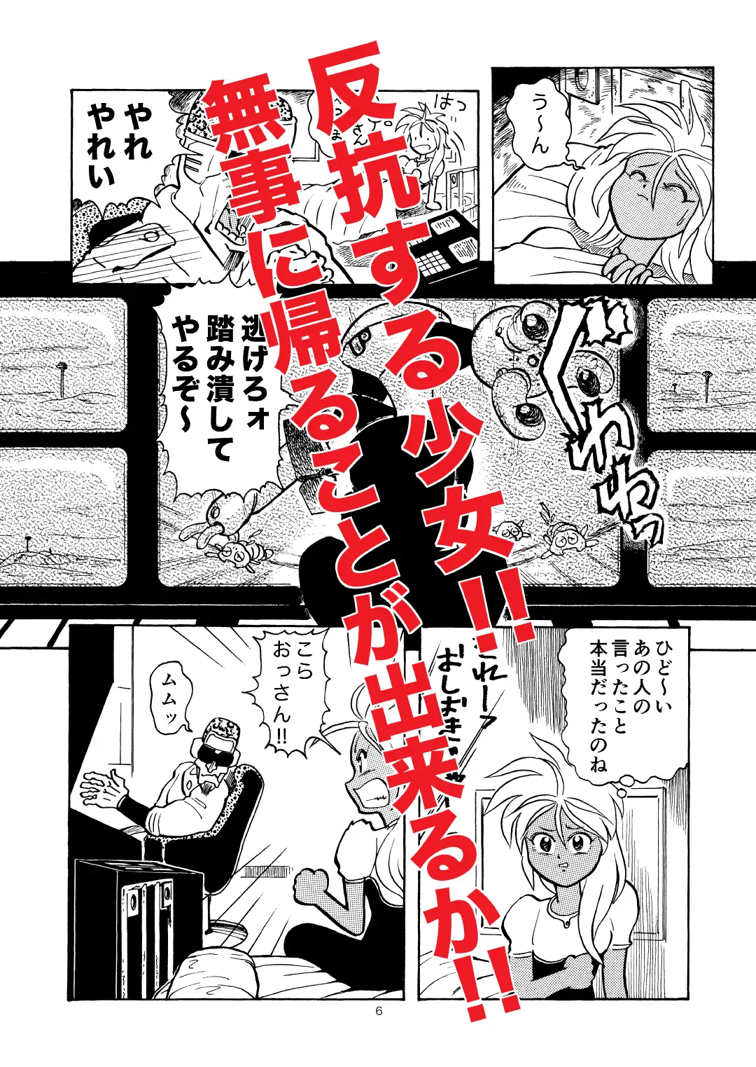 beast planet サンプル画像 3
