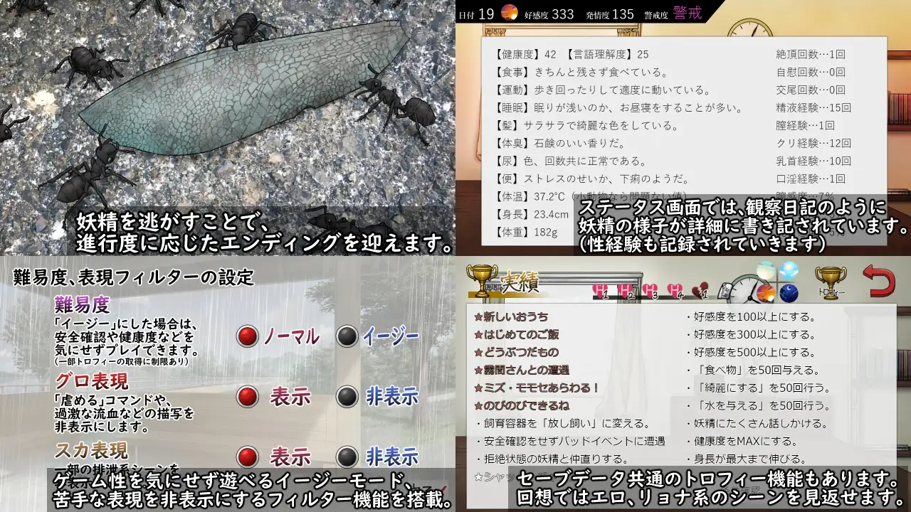 妖精中毒 Complete サンプル画像 10