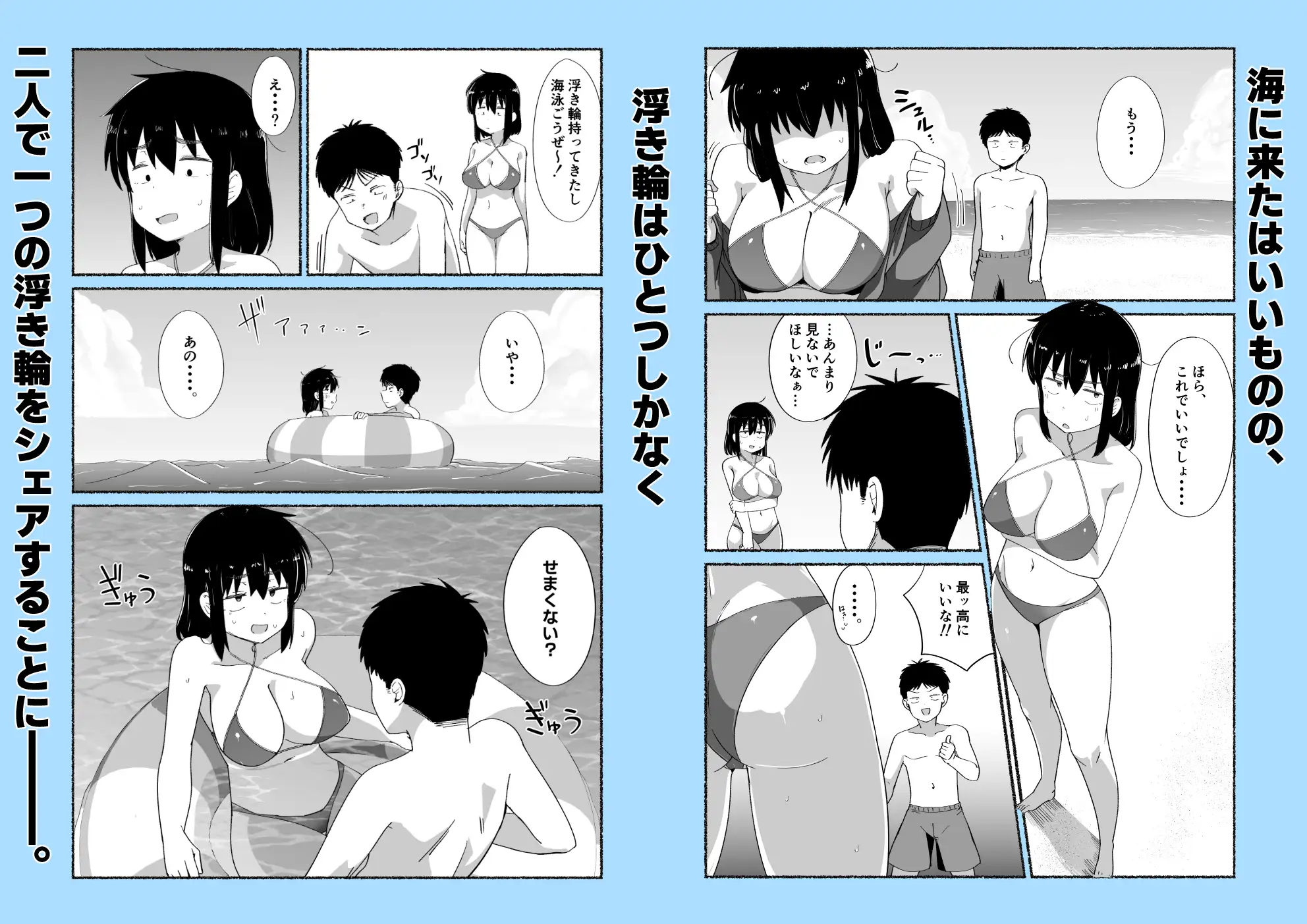 ズボラな女友達の先輩の中に出してみた2 サンプル3