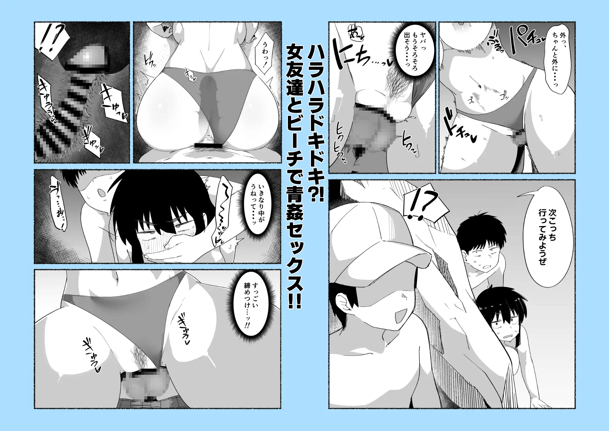 ズボラな女友達の先輩の中に出してみた2 サンプル9