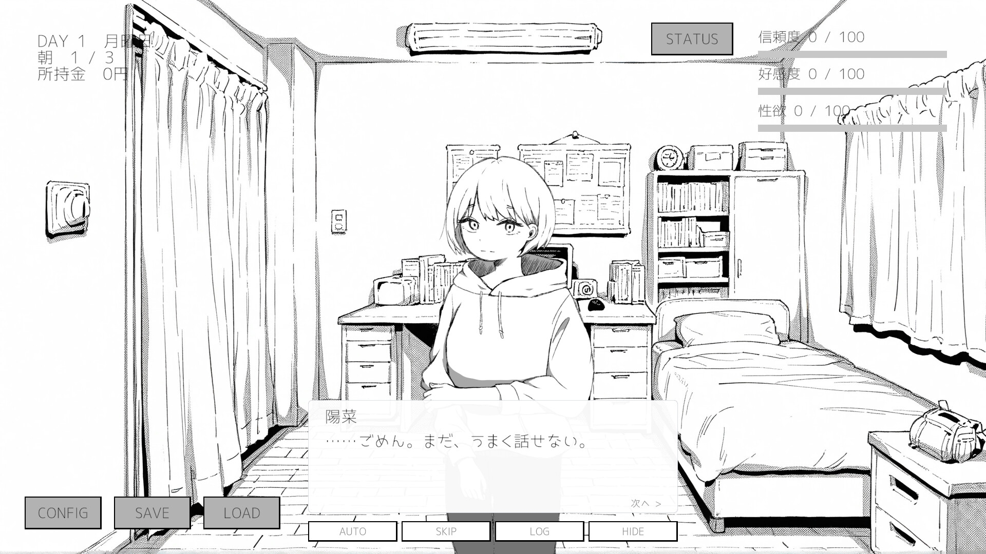 家出してきた幼馴染との30日間 画像1