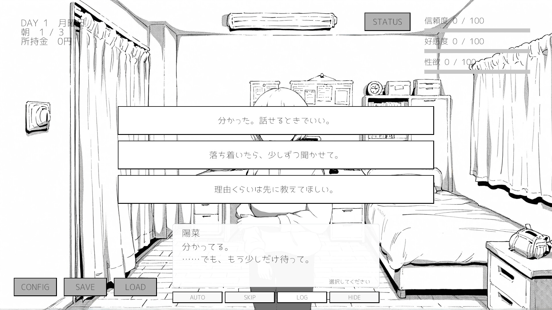 家出してきた幼馴染との30日間 画像3