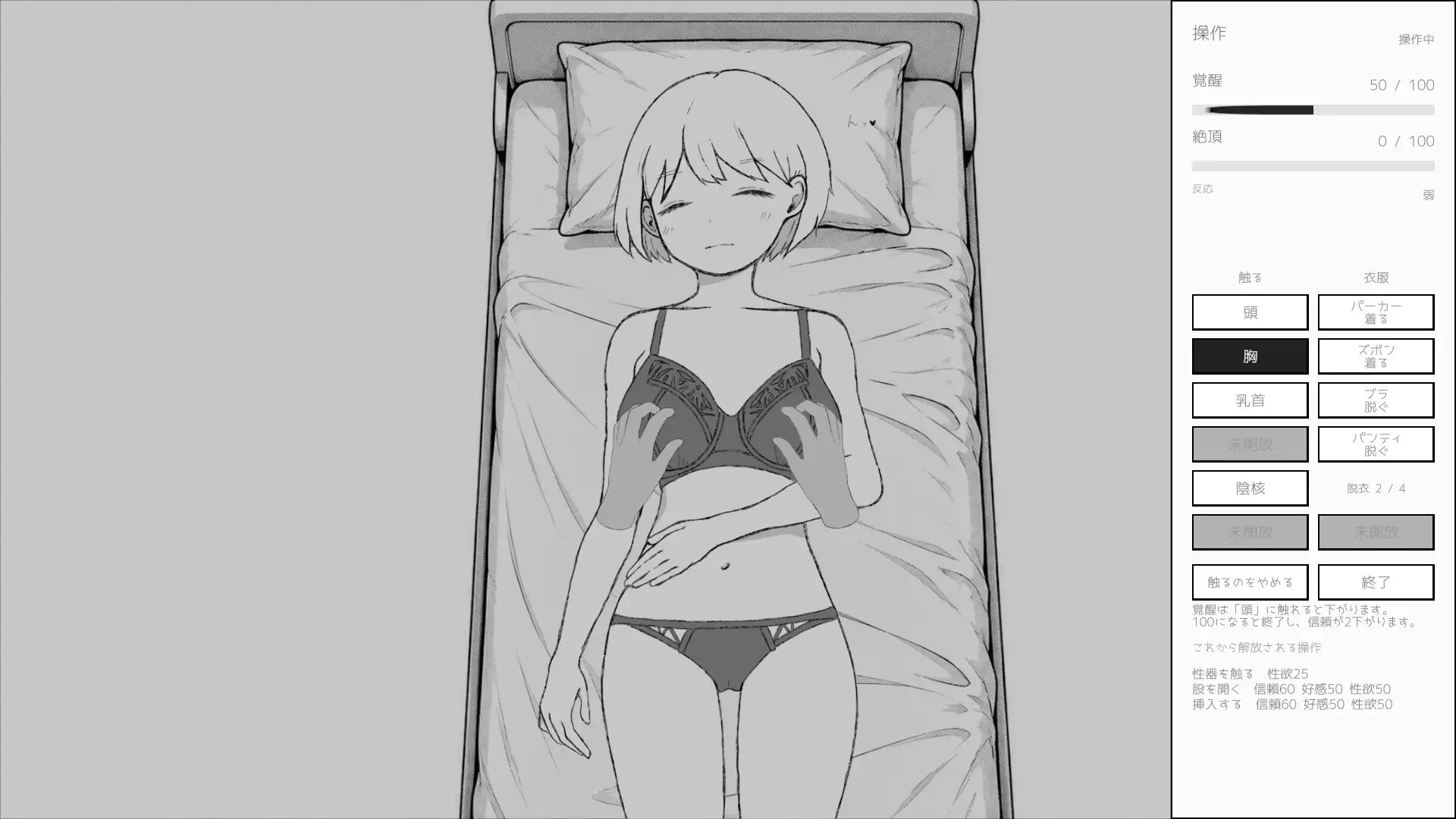 家出してきた幼馴染との30日間 サンプル画像 6