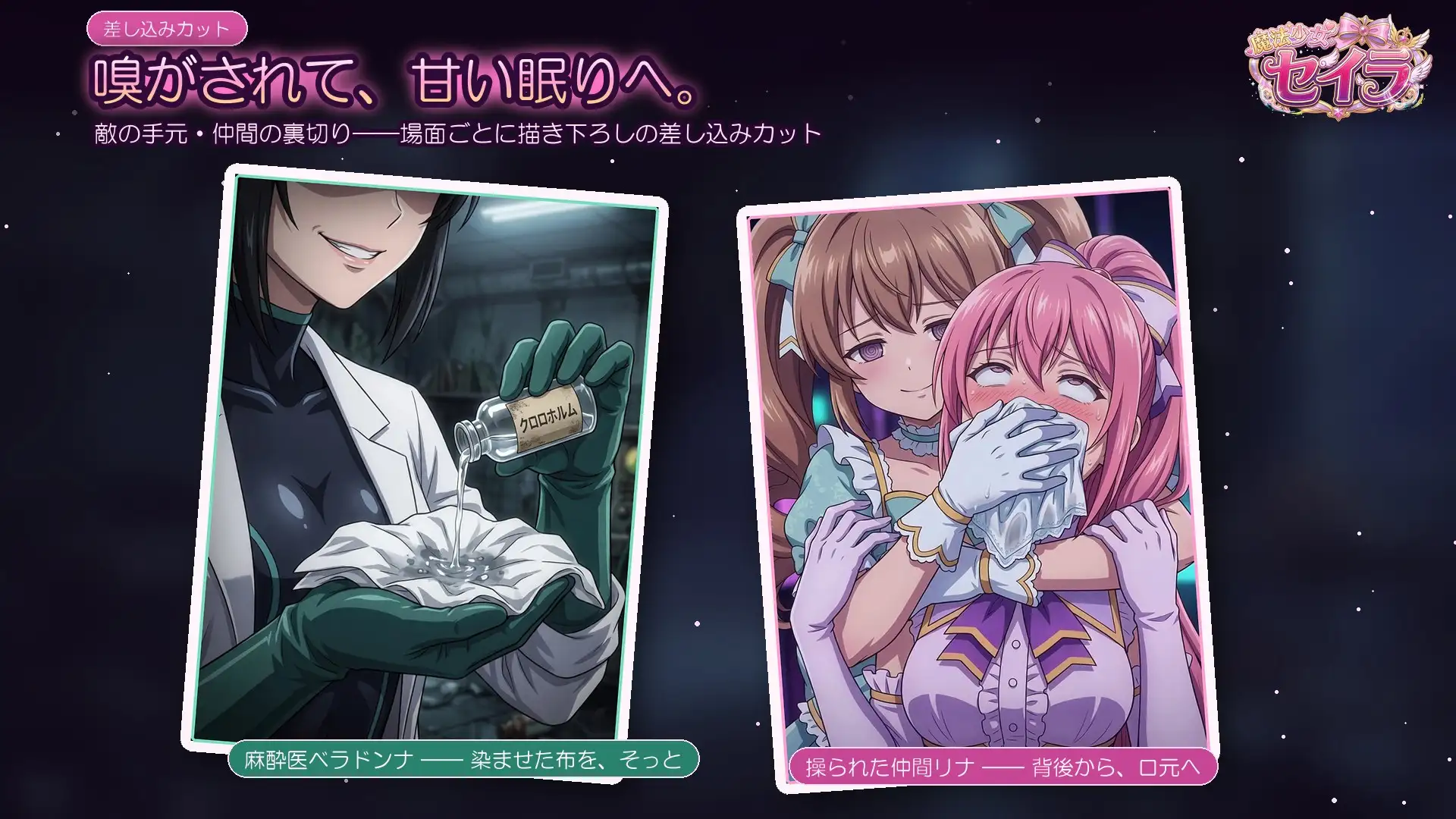 魔法少女セイラ サンプル画像1