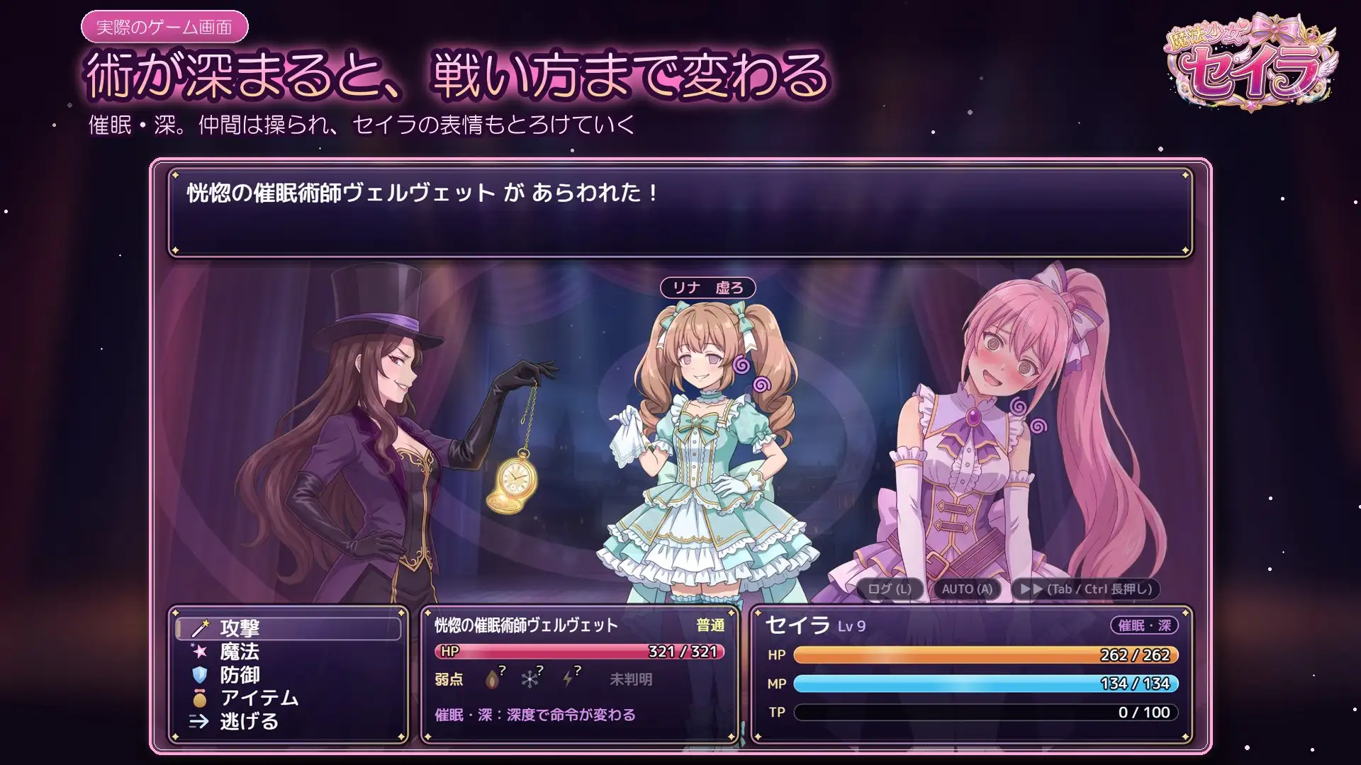 魔法少女セイラ サンプル画像10
