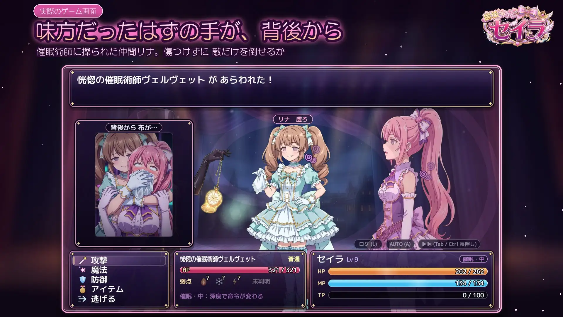 魔法少女セイラ サンプル画像3