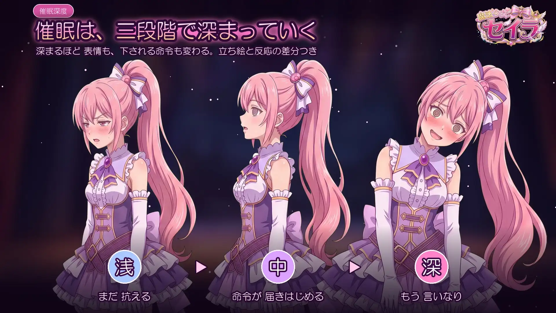 魔法少女セイラ サンプル画像4