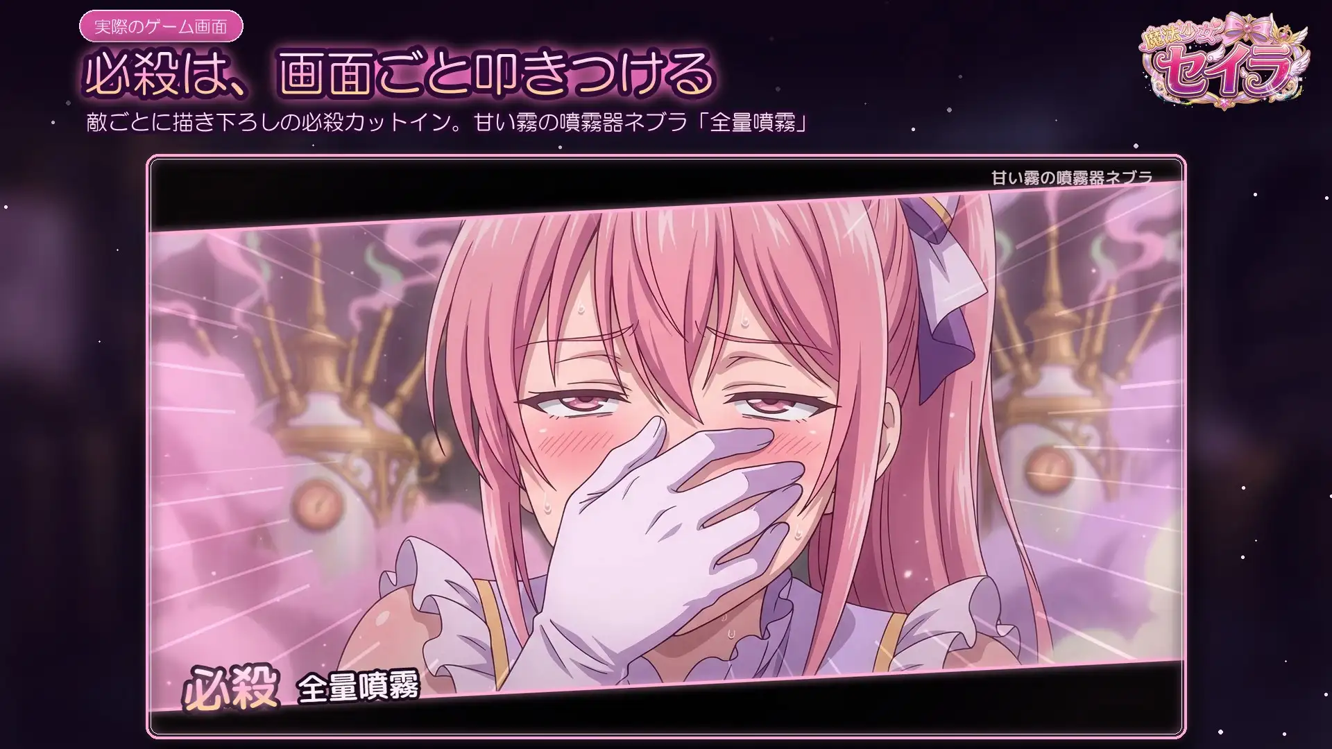 魔法少女セイラ サンプル画像5