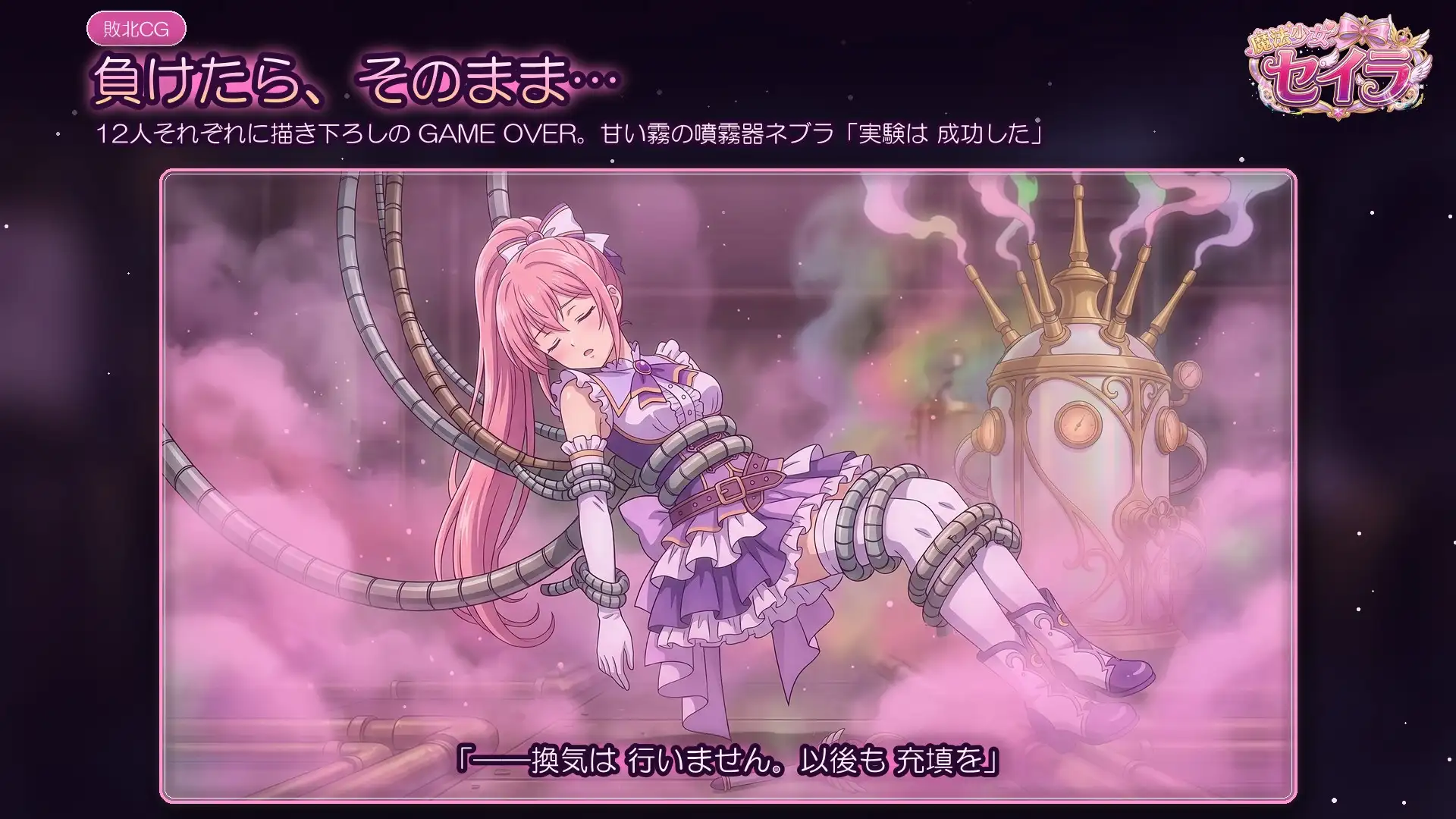 魔法少女セイラ サンプル画像6