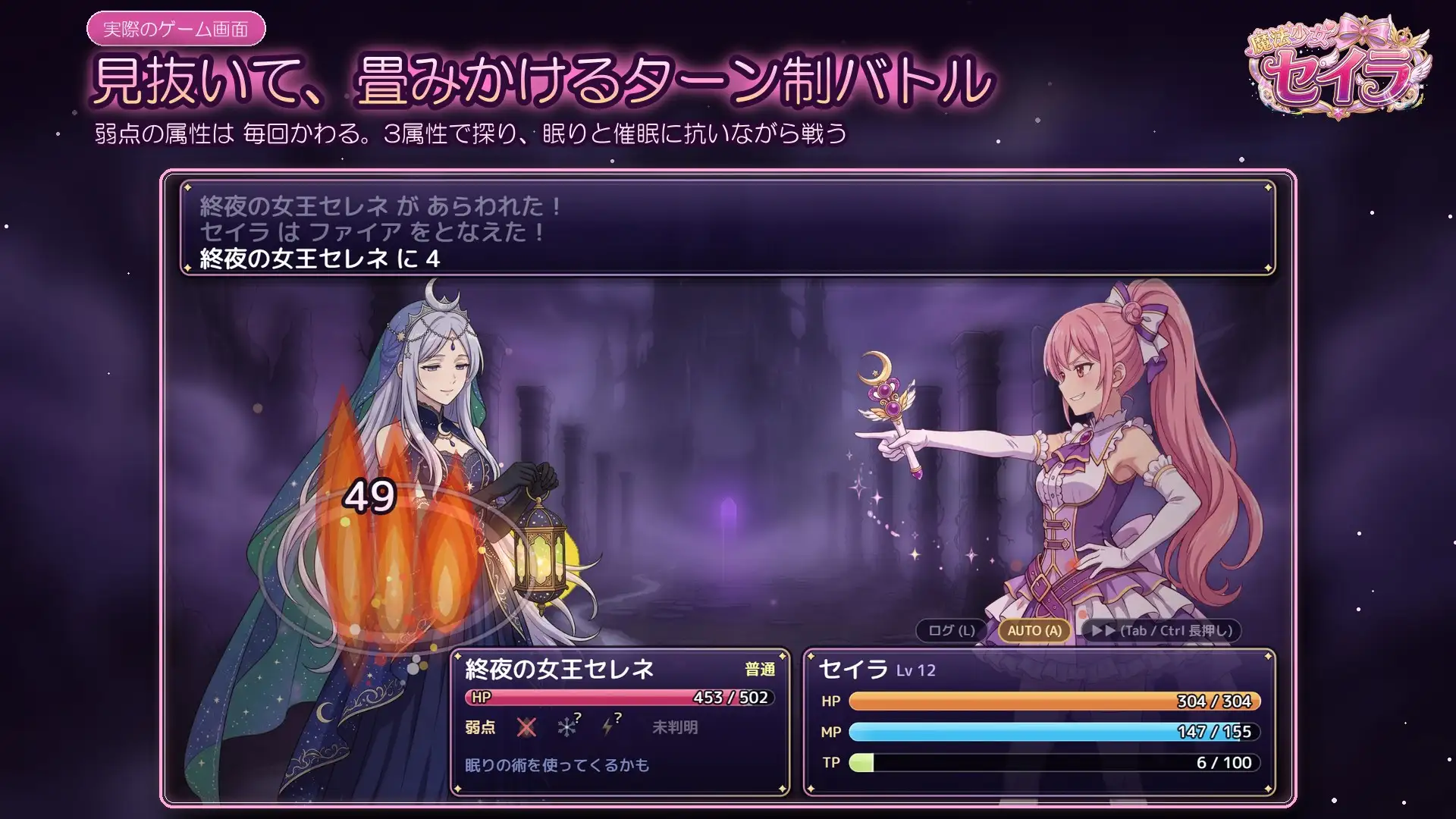 魔法少女セイラ サンプル画像7