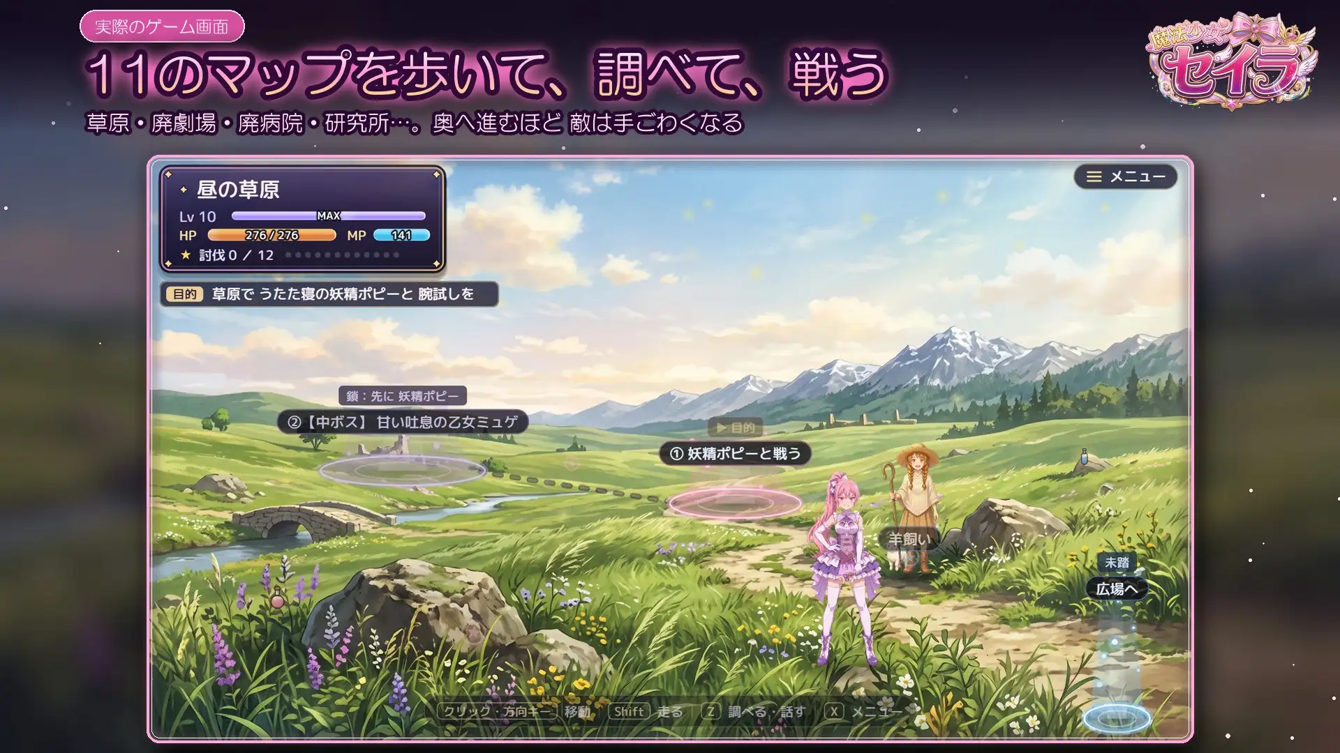 魔法少女セイラ サンプル画像8