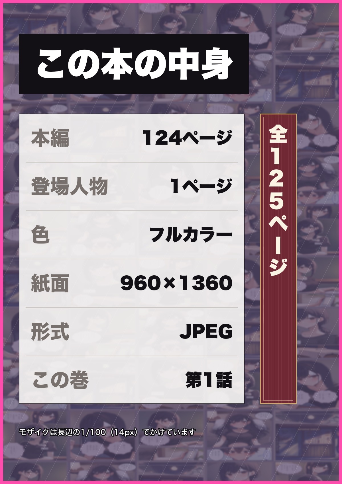 紙パンツからはみ出すデカチン童貞、新人セラピスト(20)と二度目でやっと入った話 第1話 11