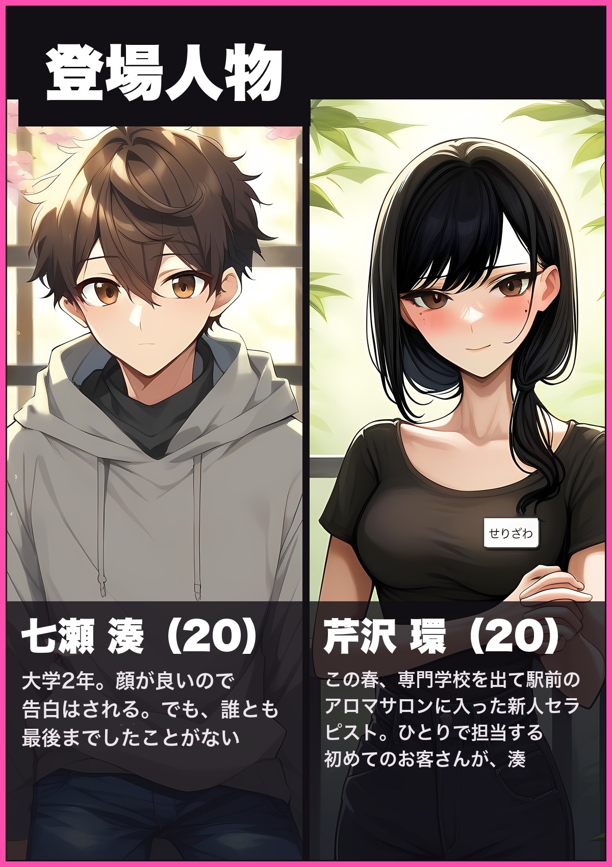 紙パンツからはみ出すデカチン童貞、新人セラピスト(20)と二度目でやっと入った話 第1話 9
