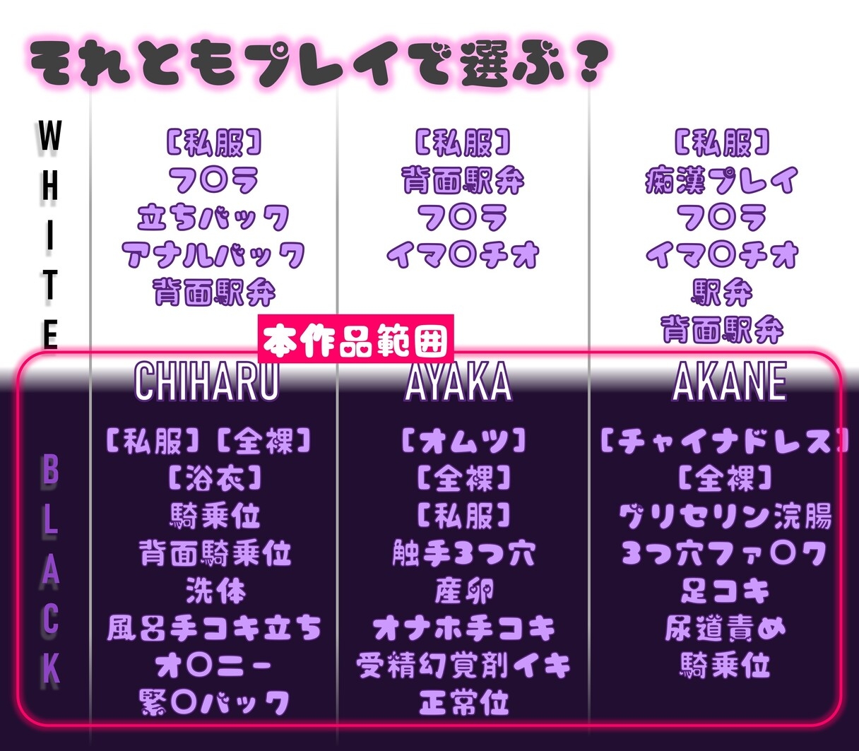 サカリアナ BLACK.ver[凝縮版] 画像4