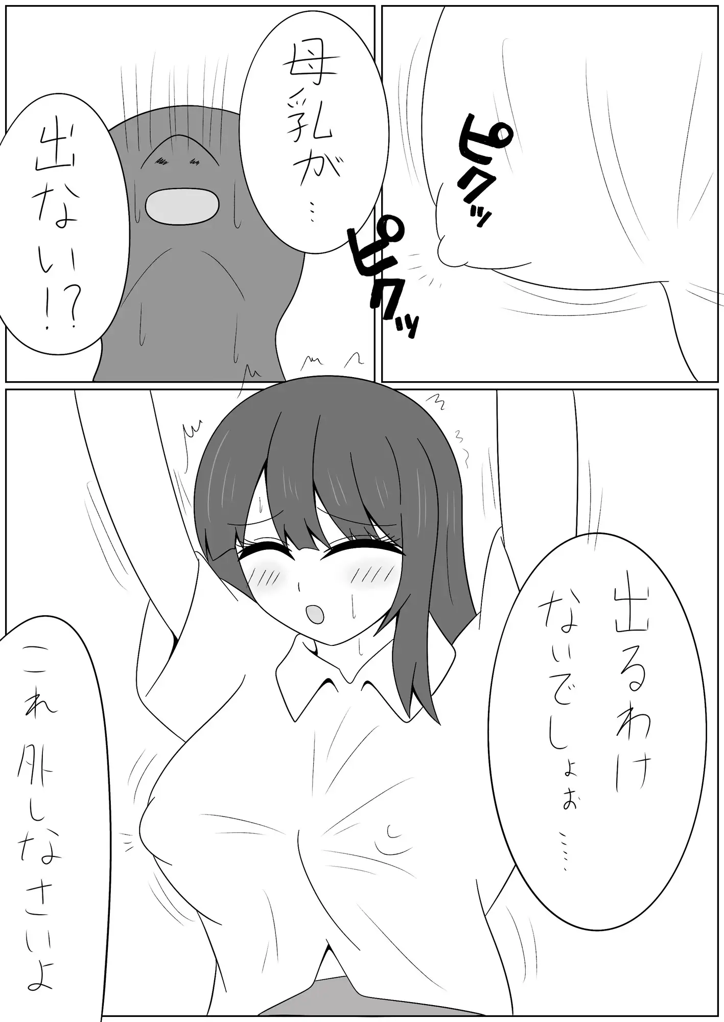 母乳 サンプル8